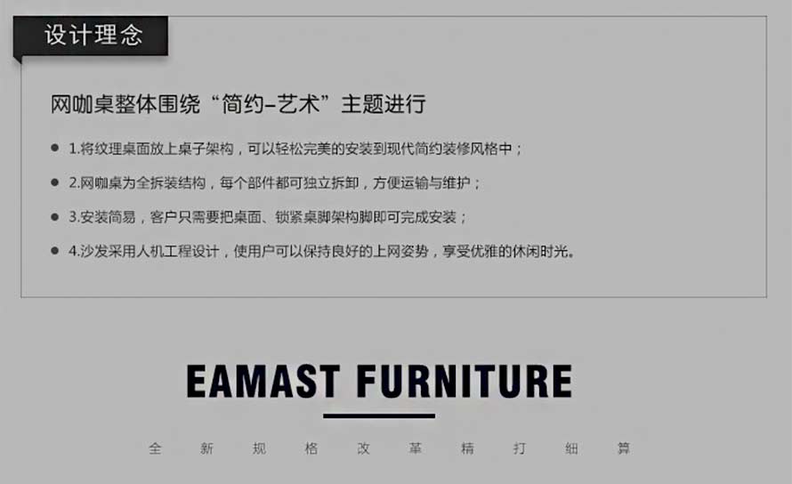 夢達簡約網(wǎng)吧電腦桌設(shè)計理念