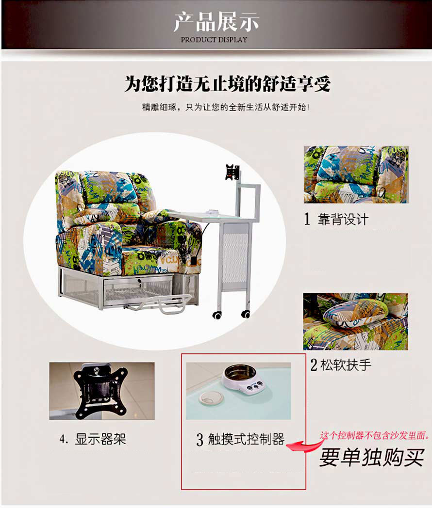 夢達網(wǎng)吧沙發(fā)一體桌產(chǎn)品設(shè)計優(yōu)勢