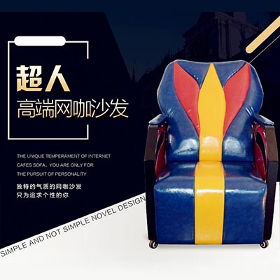 網(wǎng)吧超纖皮沙發(fā)_型號(hào)SF080