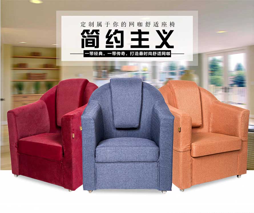 夢達現(xiàn)代網(wǎng)吧沙發(fā)設(shè)計效果圖