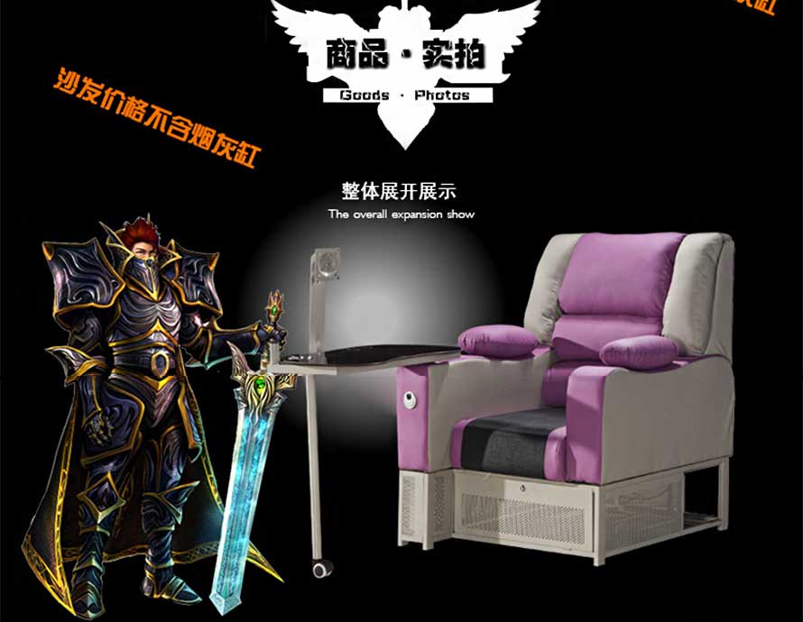 夢達網(wǎng)吧電動一體沙裝修效果圖