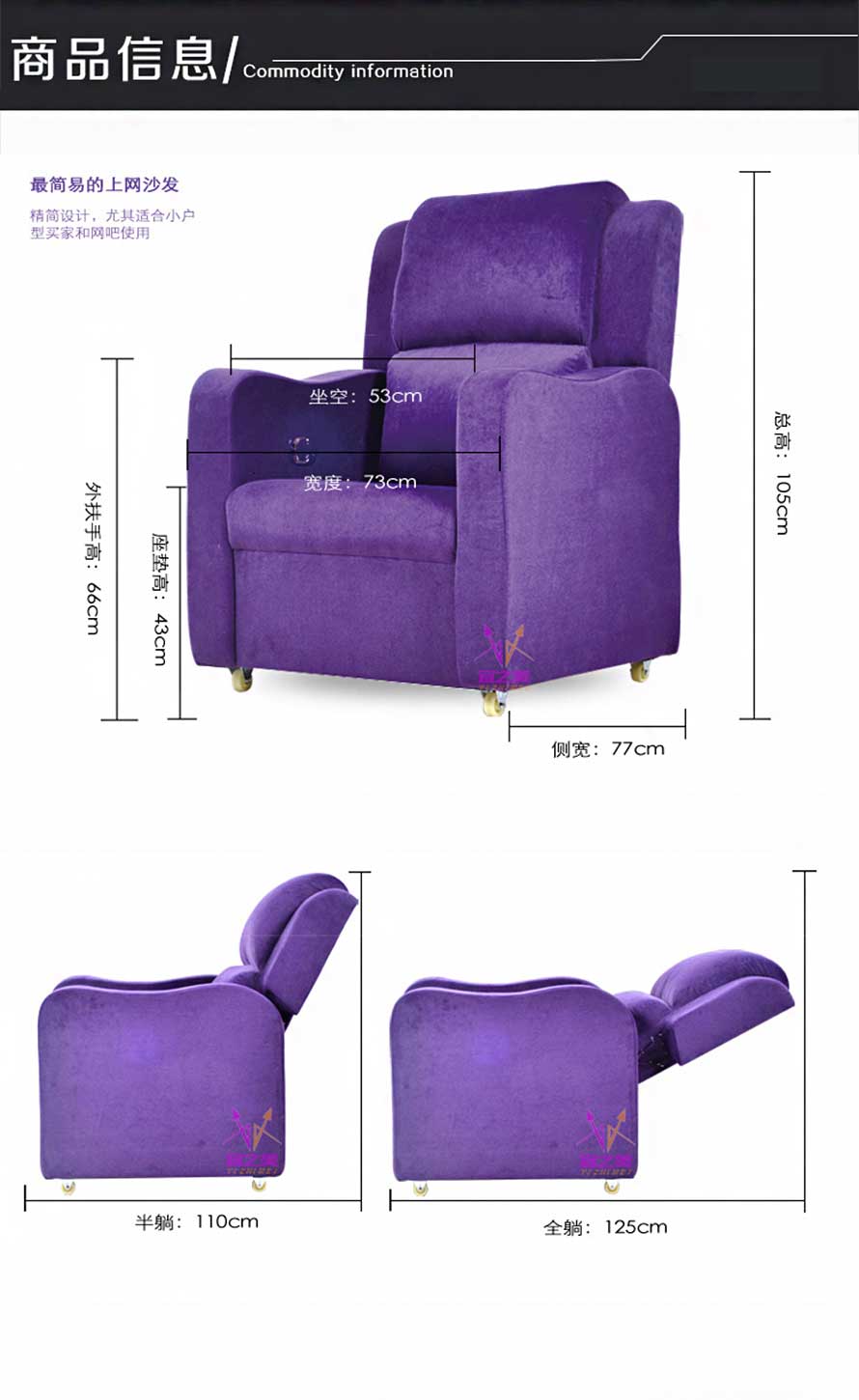 夢達(dá)可調(diào)網(wǎng)吧沙發(fā)尺寸示意圖