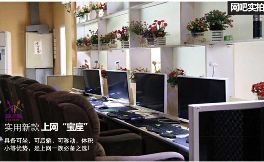 夢達(dá)可調(diào)網(wǎng)吧沙發(fā)裝修效果圖