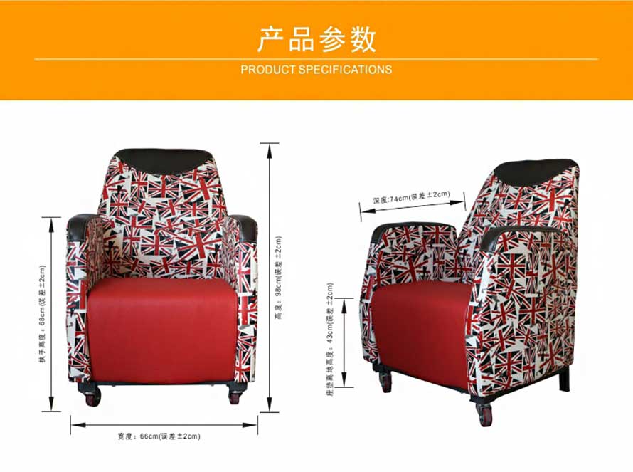 夢(mèng)達(dá)網(wǎng)咖沙發(fā)椅子尺寸示意圖