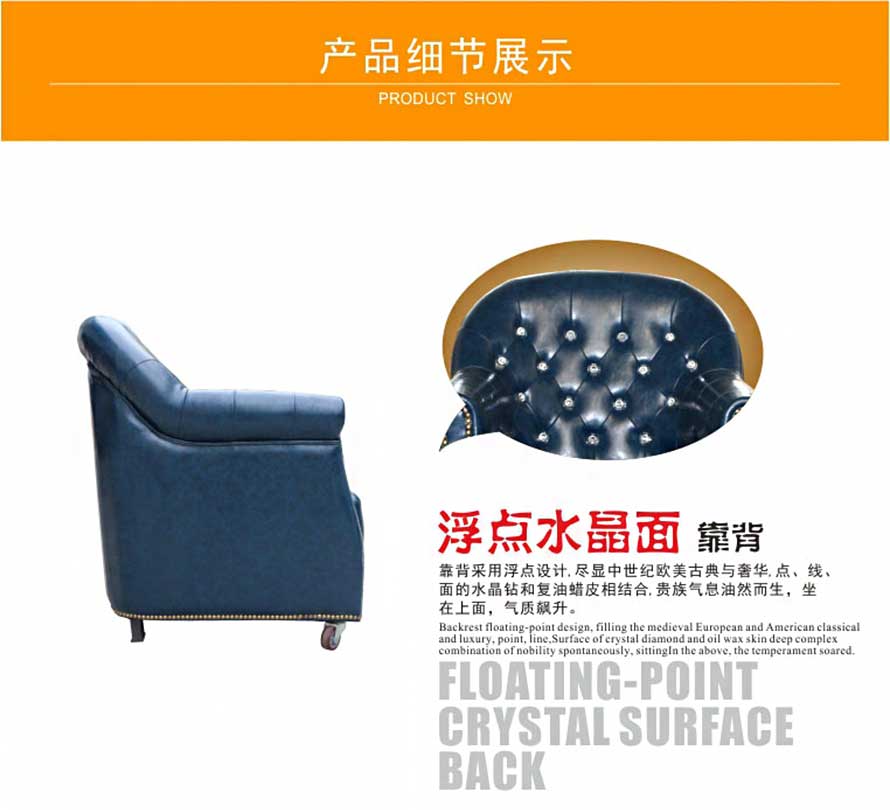 夢(mèng)達(dá)歐式網(wǎng)吧沙發(fā)浮點(diǎn)水晶面靠背圖片