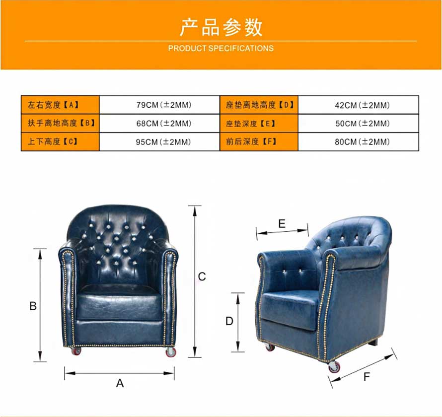 夢(mèng)達(dá)歐式網(wǎng)吧沙發(fā)尺寸參數(shù)及示意圖