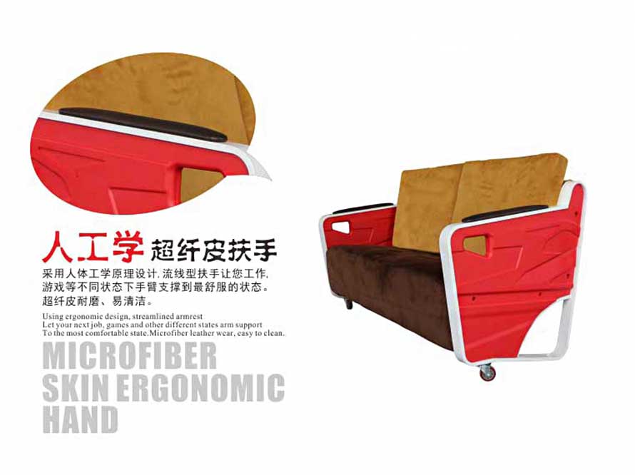 夢達(dá)網(wǎng)吧雙人沙發(fā)超纖皮面料扶手圖片