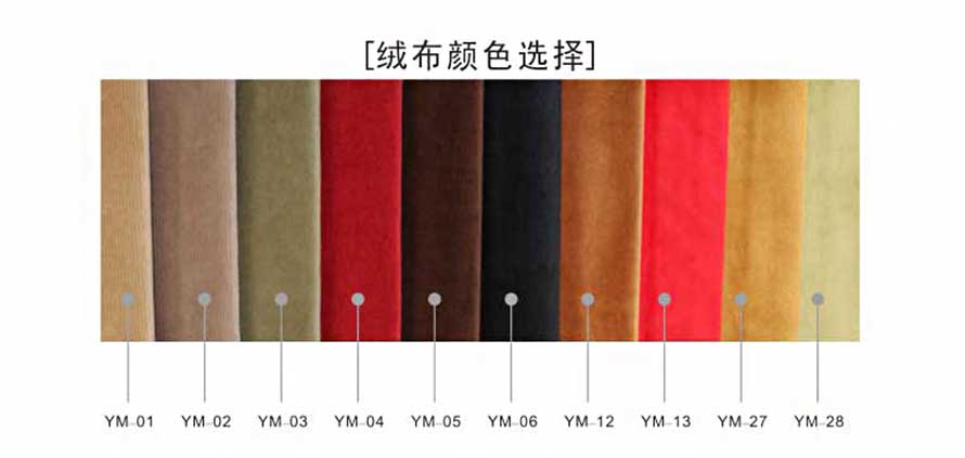 夢達(dá)網(wǎng)吧雙人沙發(fā)絨布顏色色板