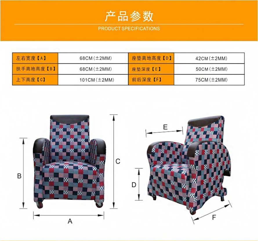 夢達(dá)網(wǎng)吧專業(yè)沙發(fā)椅尺寸參數(shù)及尺寸示意圖