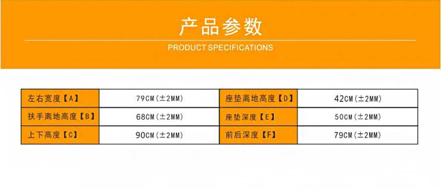 夢達簡約網(wǎng)吧單人沙發(fā)尺寸參數(shù)
