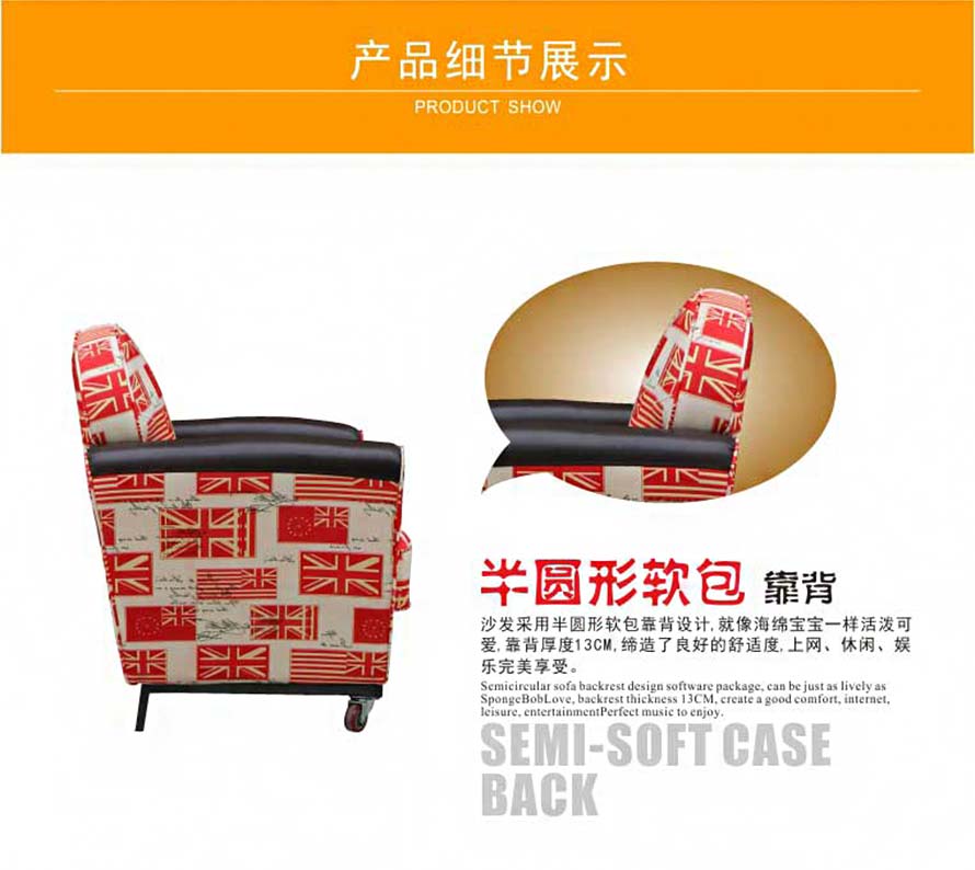 夢達簡約網(wǎng)吧單人沙發(fā)半圓造型靠背圖片