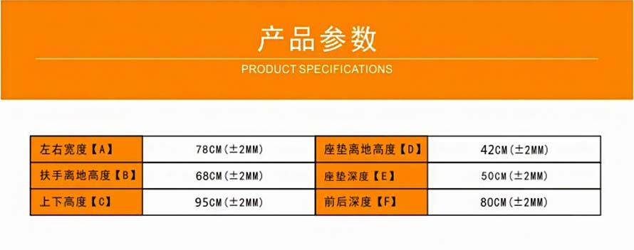 夢達(dá)網(wǎng)吧沙發(fā)座椅尺寸參數(shù)