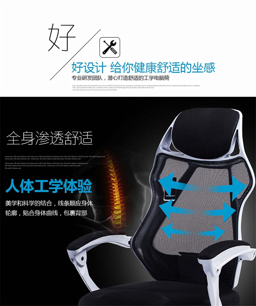 夢達網(wǎng)吧轉椅人體工學體驗