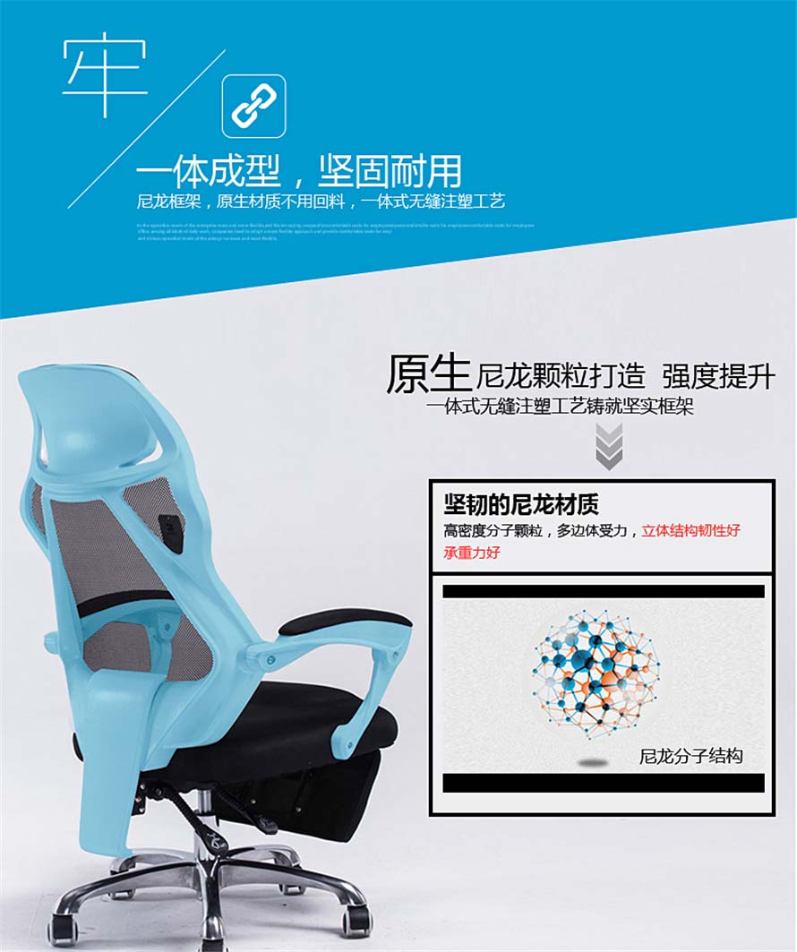 夢達網(wǎng)吧轉椅尼龍框架，一體成型注塑工藝