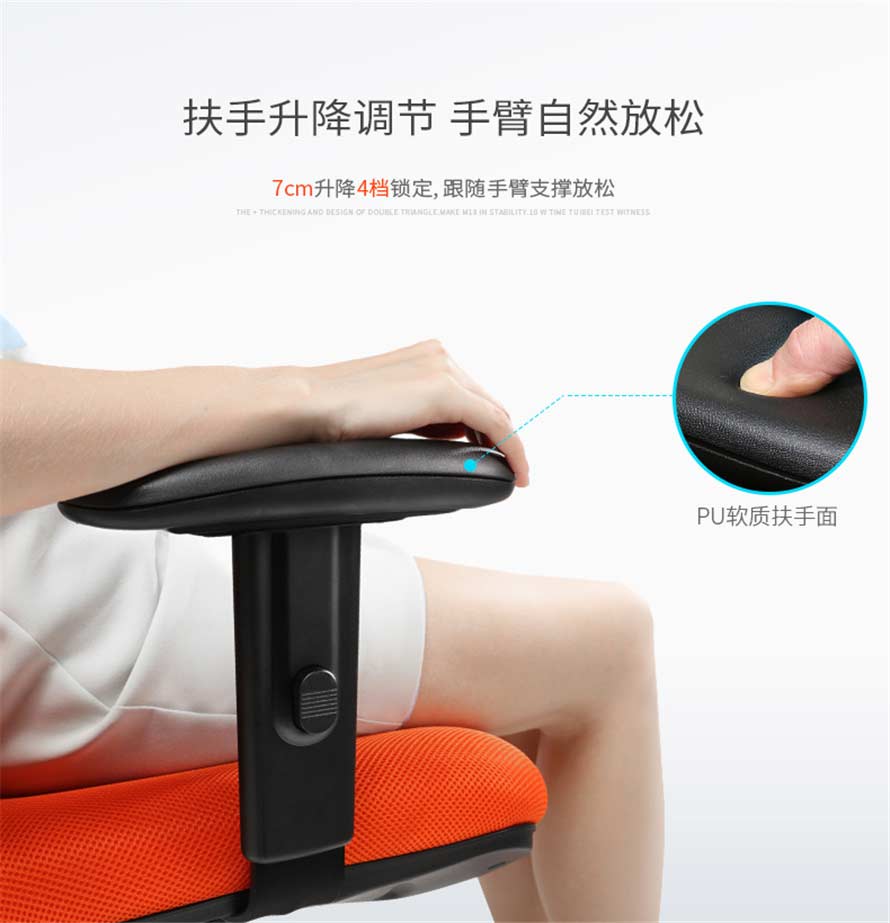夢達(dá)網(wǎng)吧電競椅扶手升降調(diào)節(jié)