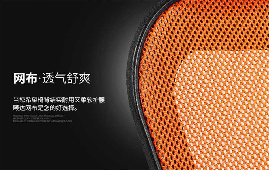 夢達(dá)網(wǎng)吧電競椅網(wǎng)布面料