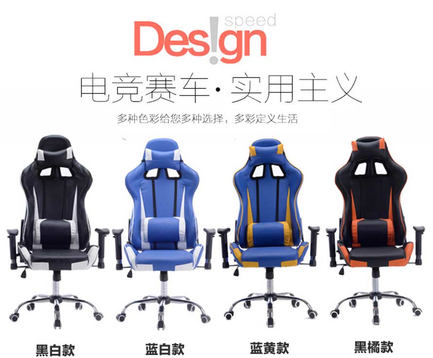 夢達多種顏色汽車皮網(wǎng)吧椅效果圖