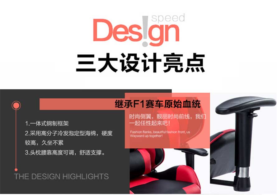 夢達汽車皮網(wǎng)吧椅三大設計亮點