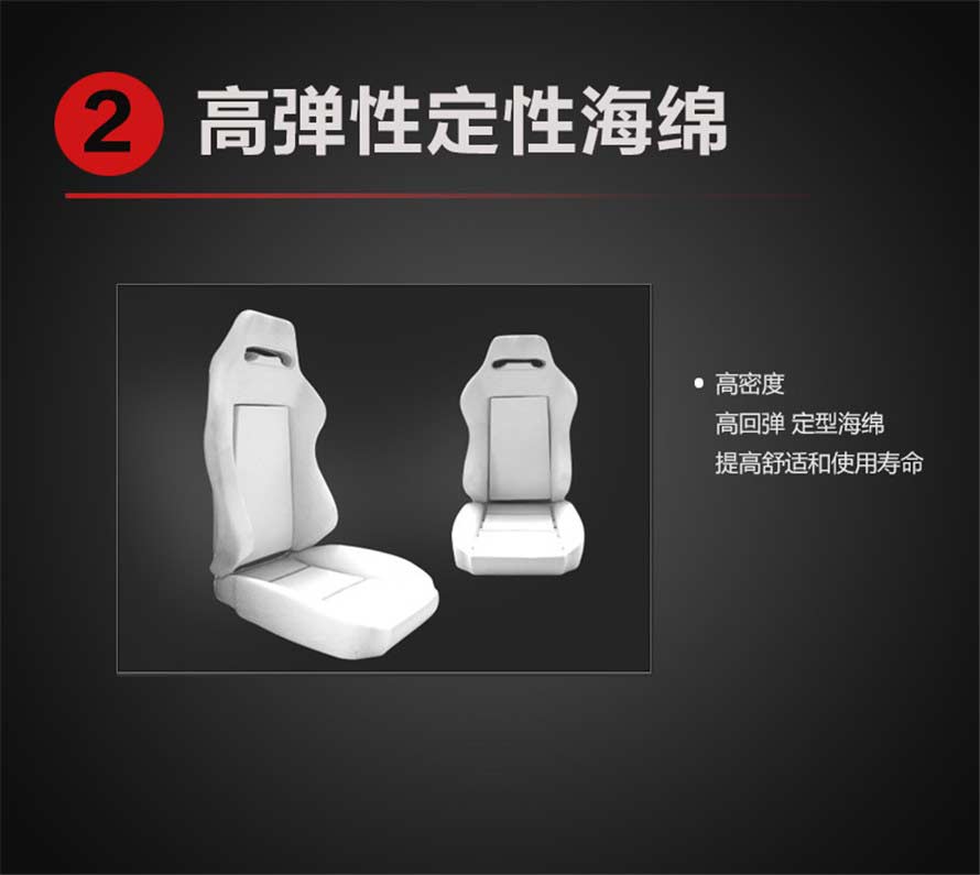 夢達汽車皮網(wǎng)吧椅高彈性定性海綿