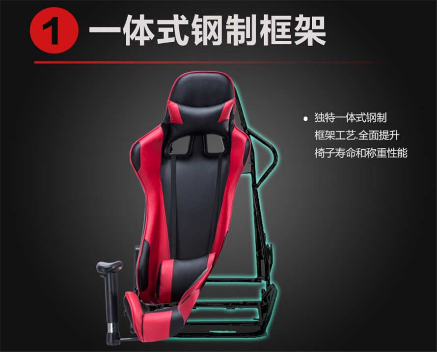 夢達汽車皮網(wǎng)吧椅一體式鋼架框架