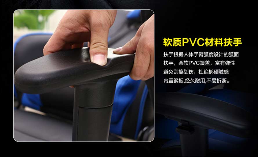 夢達汽車皮網(wǎng)吧椅軟質(zhì)PVC扶手