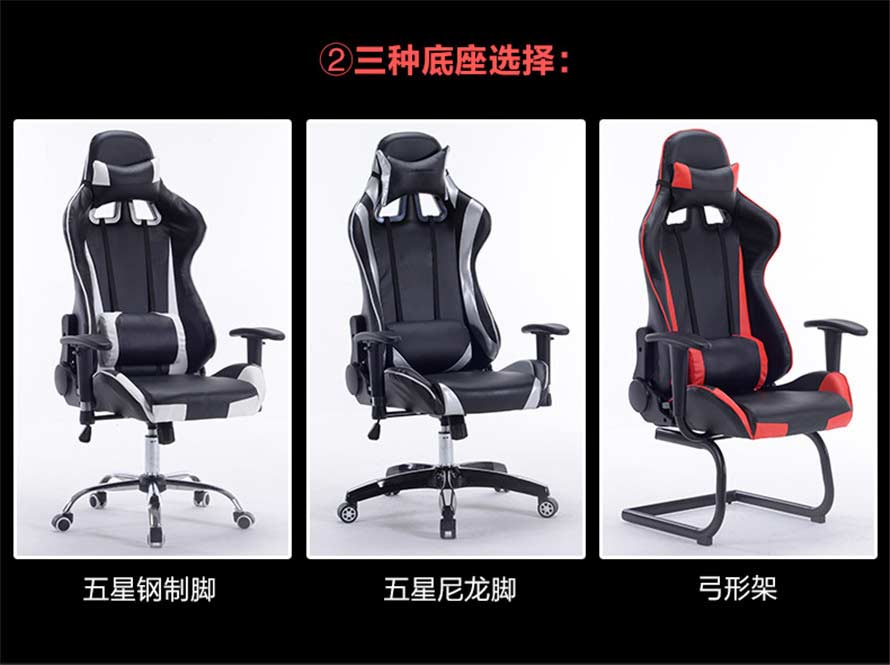 夢達汽車皮網(wǎng)吧椅三種底座可選