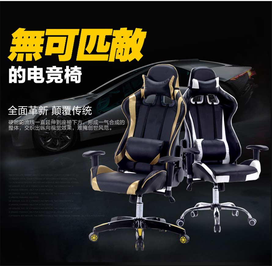 夢達汽車皮網(wǎng)吧椅設計效果圖