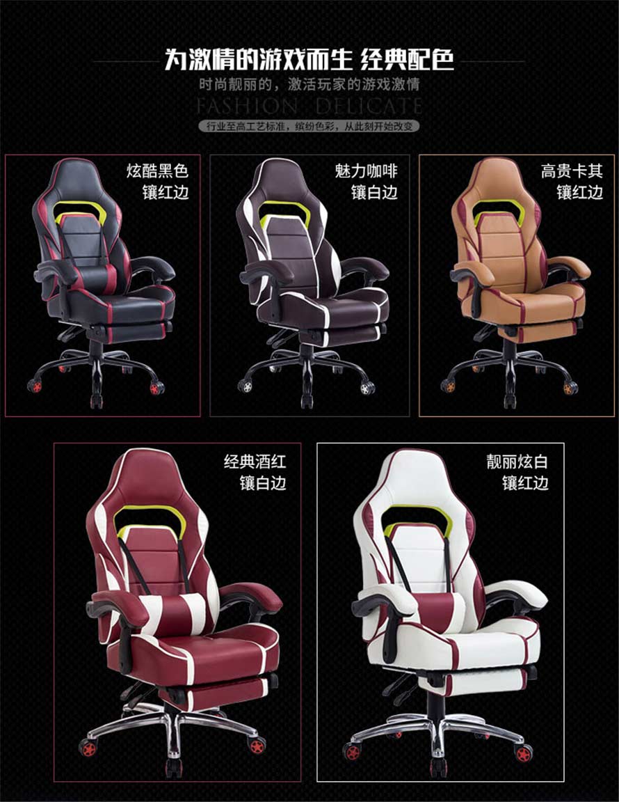 夢達網(wǎng)吧健康椅款式、顏色選擇