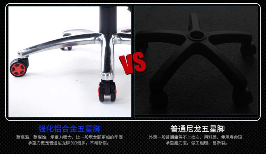 夢達網(wǎng)吧健康椅強化鋁合金五星腳設計