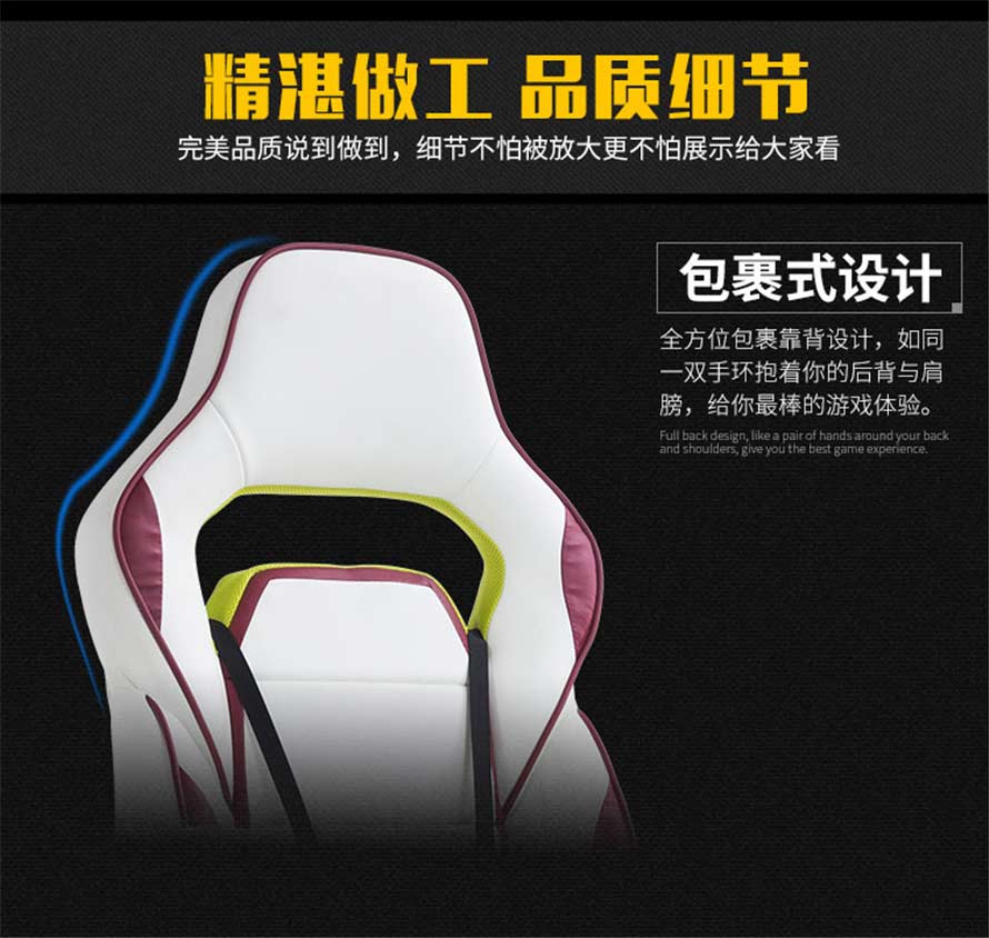 夢達網(wǎng)吧健康椅包裹式設計