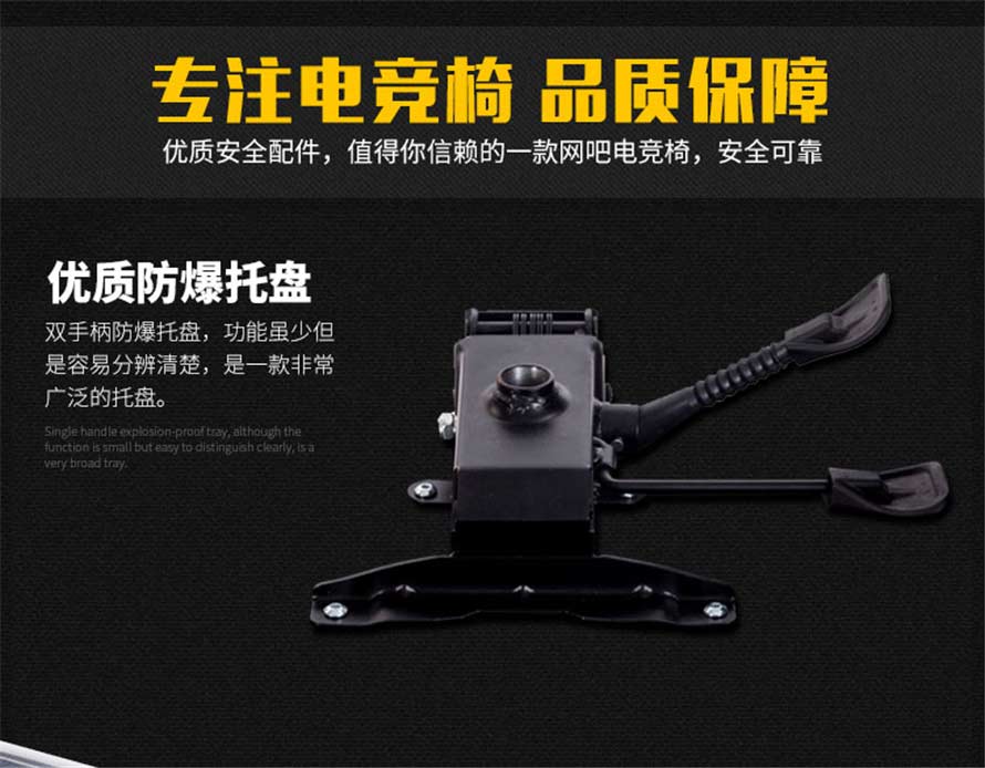 夢達網(wǎng)吧健康椅優(yōu)質(zhì)防爆托盤