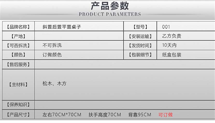 夢達機箱網吧電腦桌參數、尺寸