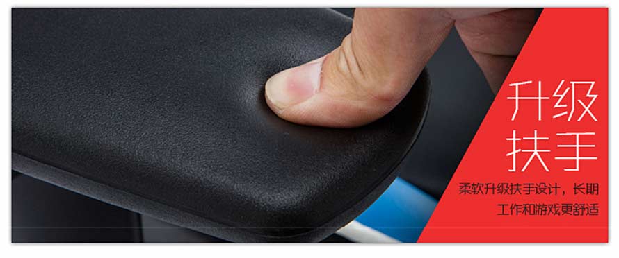 夢達(dá)新款網(wǎng)吧競技椅升級扶手