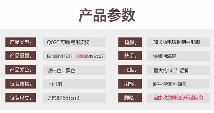 夢達高檔網(wǎng)吧皮椅參數(shù)、尺寸