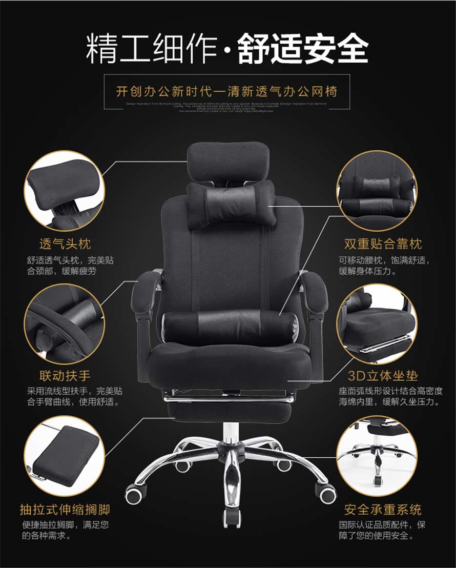 夢達休閑網(wǎng)吧網(wǎng)布椅六大人體工程學(xué)支持