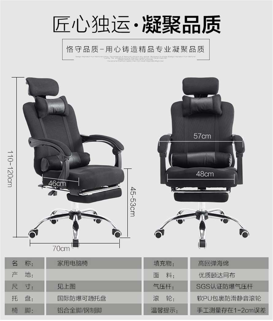 夢達休閑網(wǎng)吧網(wǎng)布椅尺寸、參數(shù)