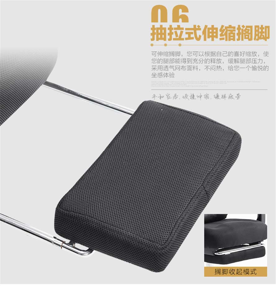 夢達休閑網(wǎng)吧網(wǎng)布椅抽拉式伸縮擱腳