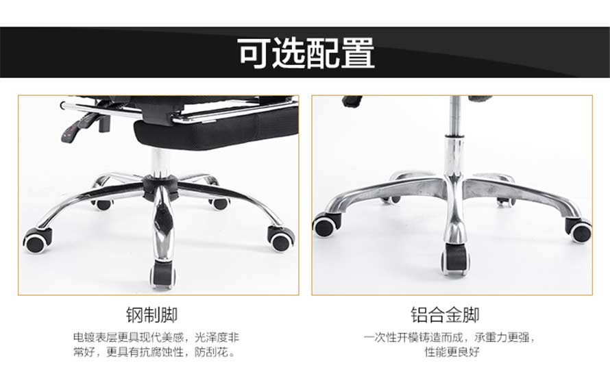 夢達休閑網(wǎng)吧網(wǎng)布椅鋼制腳，鋁合金腳配件