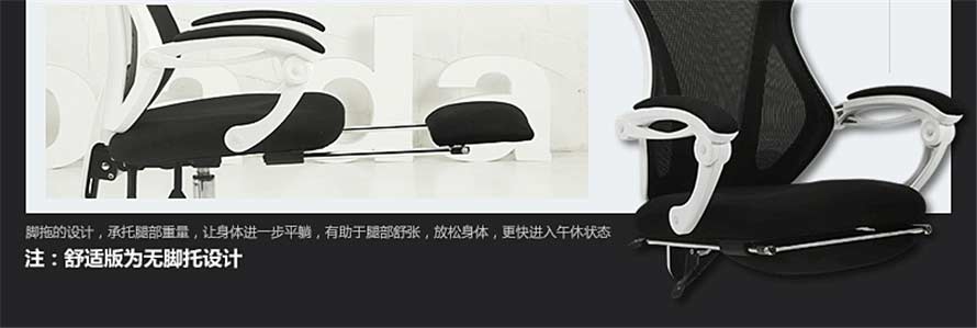 夢(mèng)達(dá)可躺網(wǎng)吧椅伸縮擱腳設(shè)計(jì)