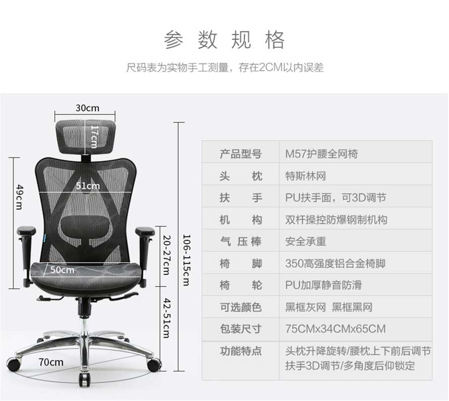 夢(mèng)達(dá)人體工學(xué)時(shí)尚網(wǎng)吧椅尺寸、參數(shù)