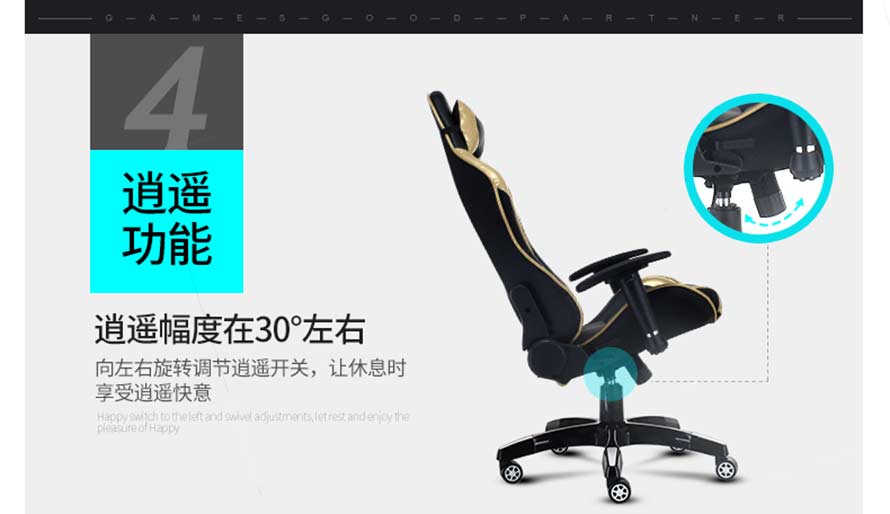 夢達(dá)高檔網(wǎng)吧椅30度逍遙功能