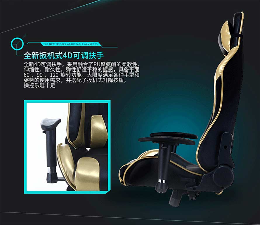 夢達(dá)高檔網(wǎng)吧椅全新扳機(jī)式4D可調(diào)扶手