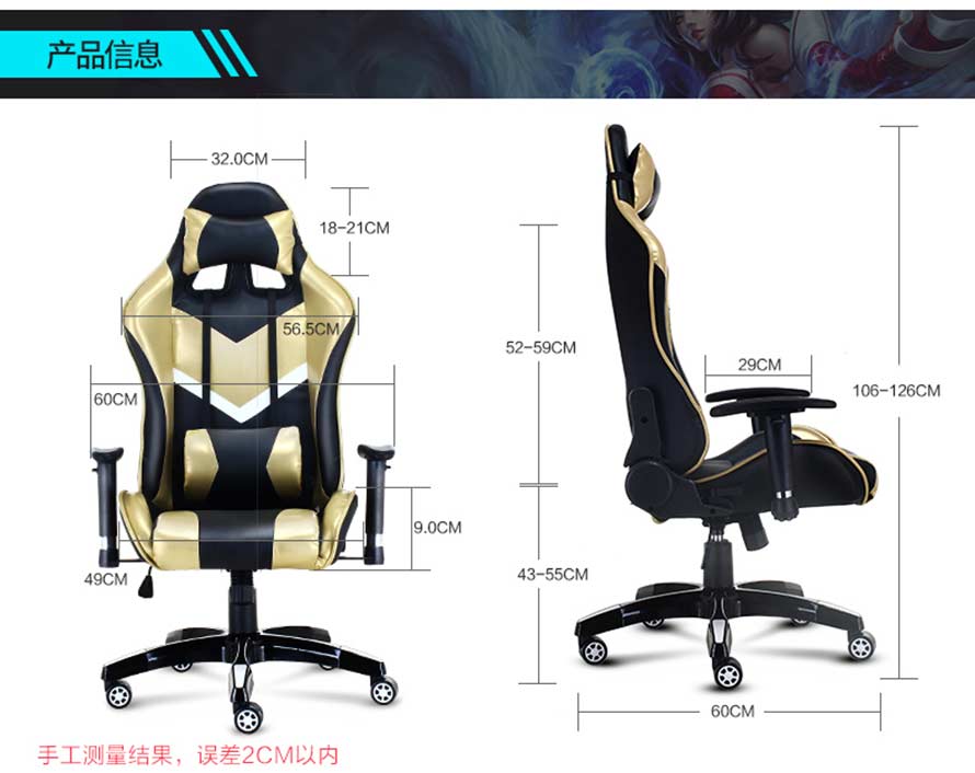 夢達(dá)高檔網(wǎng)吧椅尺寸示意圖