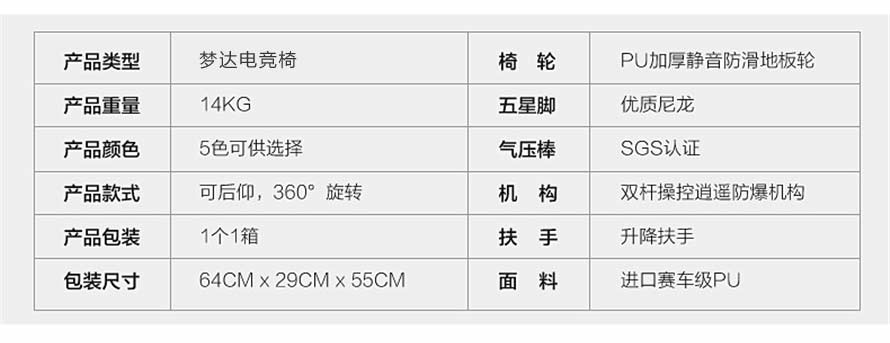 夢達(dá)高檔網(wǎng)吧椅產(chǎn)品參數(shù)