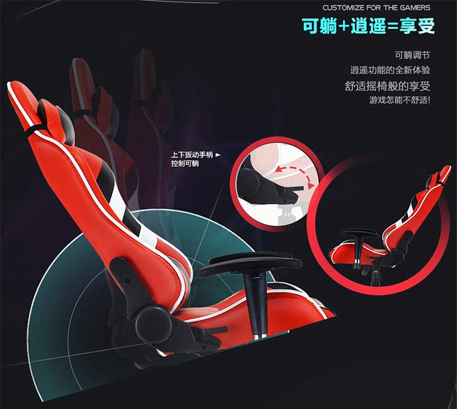 夢(mèng)達(dá)皮藝網(wǎng)吧椅子逍遙可躺功能展示