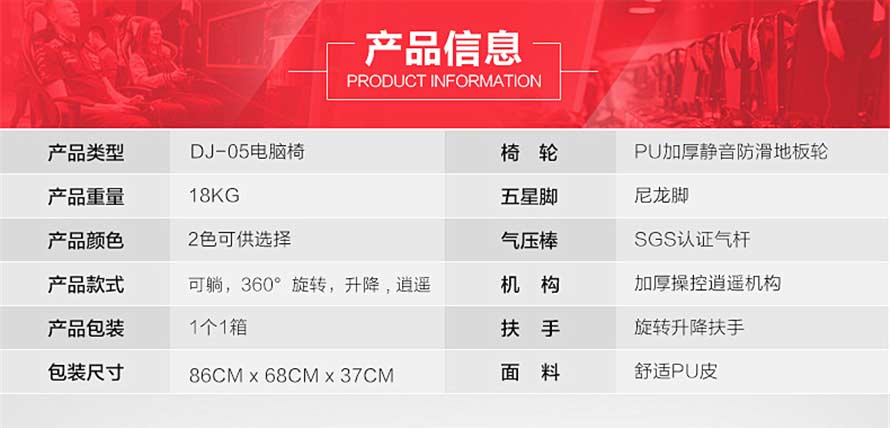 夢(mèng)達(dá)皮藝網(wǎng)吧椅子產(chǎn)品參數(shù)