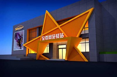 網(wǎng)吧怎么設(shè)計(jì)裝修