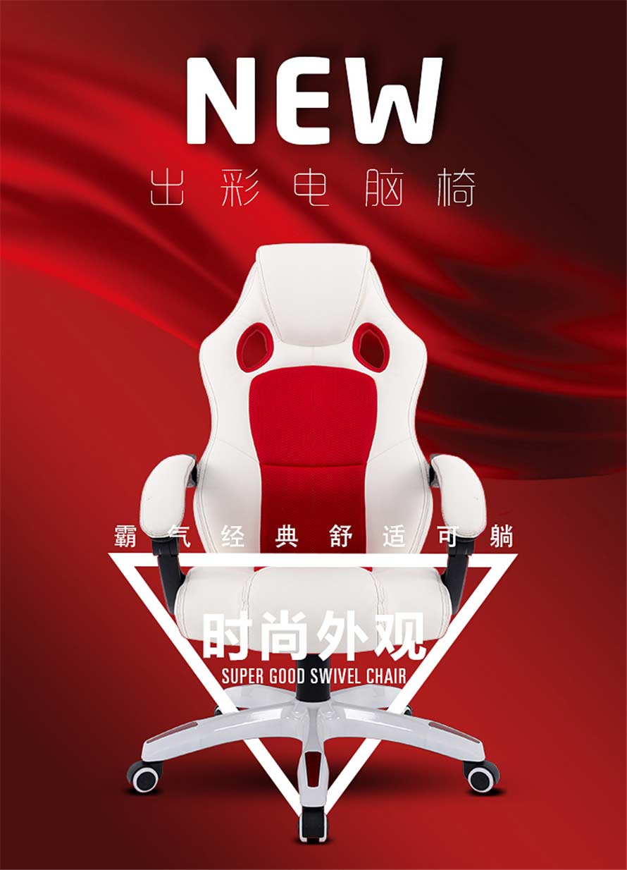 2016夢達(dá)時(shí)尚網(wǎng)吧椅設(shè)計(jì)效果圖