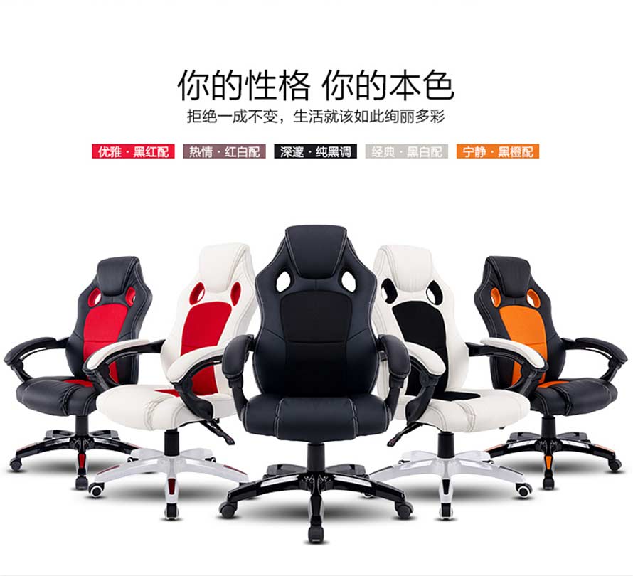 2016夢達(dá)時(shí)尚網(wǎng)吧椅，五色可選