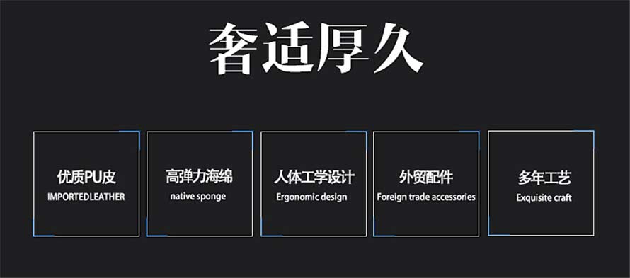 夢達高檔皮質網吧弓形椅產品優(yōu)勢